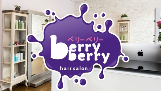 Berry Berry